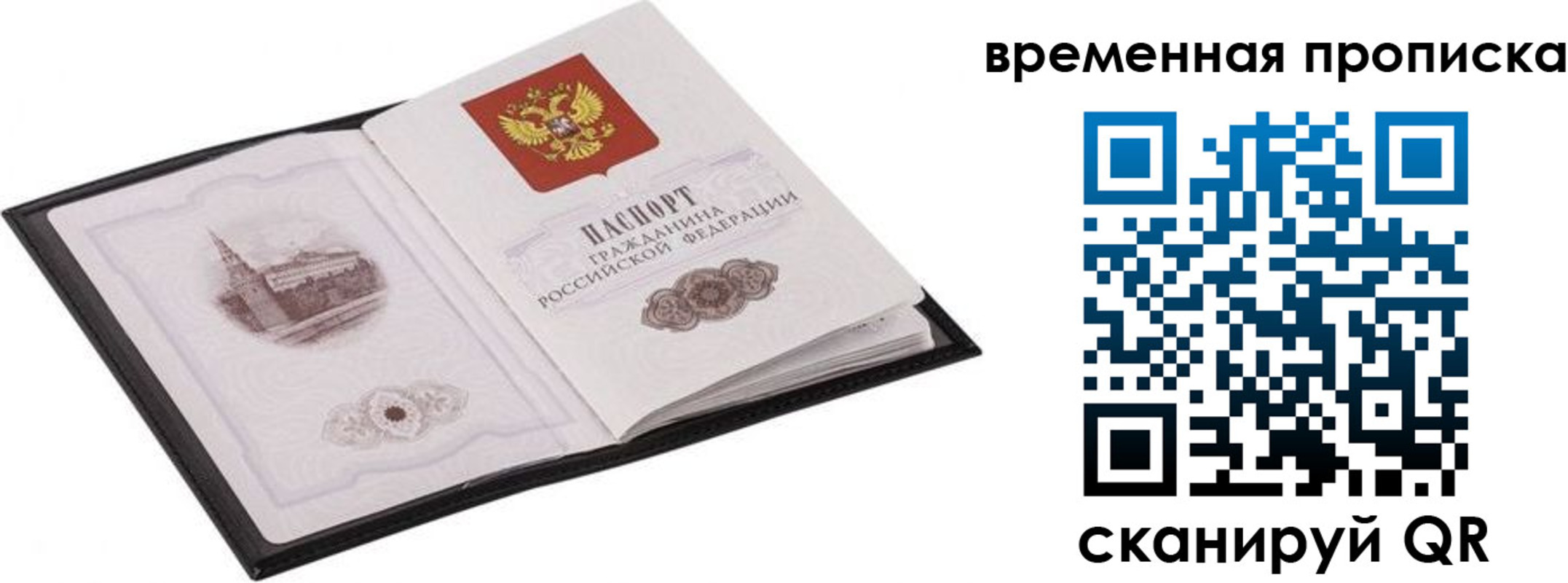 прописка для кредита в Дербенте