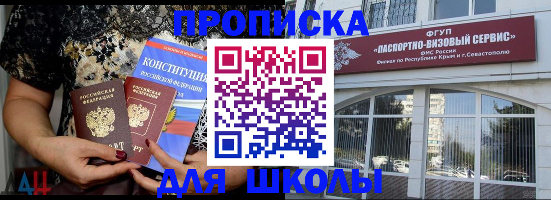 прописка регистрация в Дербенте