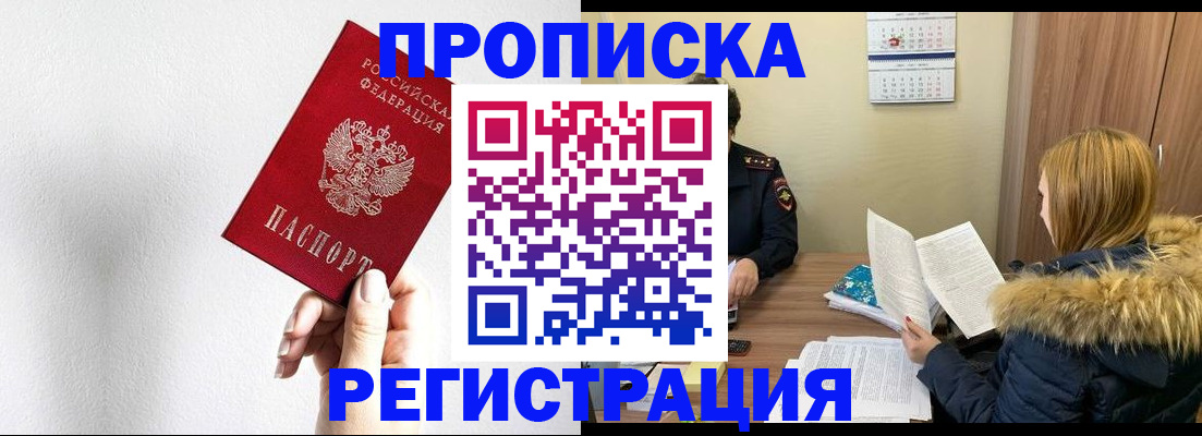 временная регистрация 2025 в Дербенте