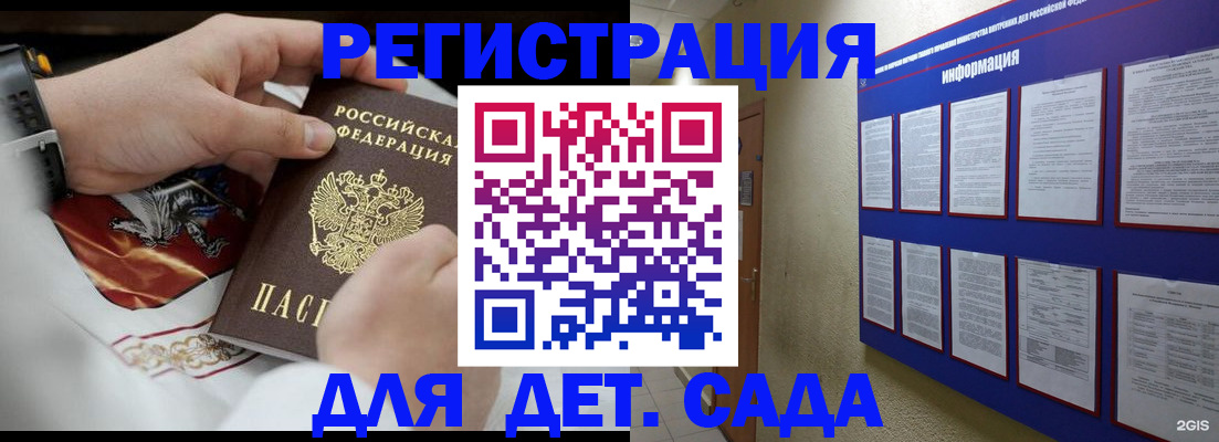 прописка для работы в Дербенте