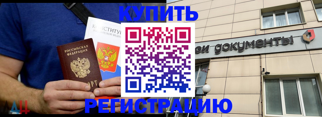 временная регистрация 2025 в Дербенте