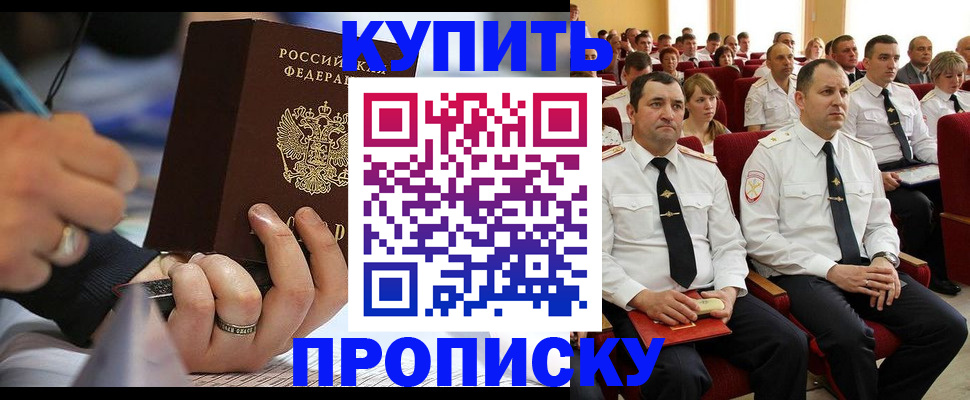 временная регистрация 2025 в Дербенте