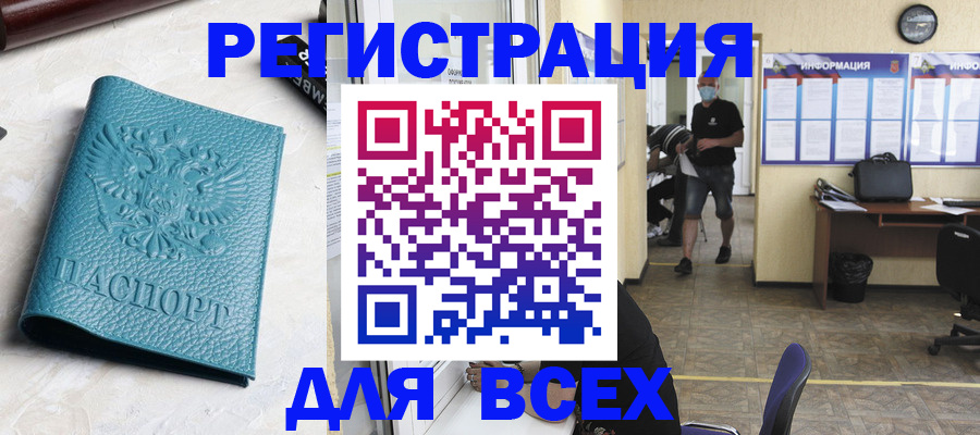 регистрация для школы в Дербенте