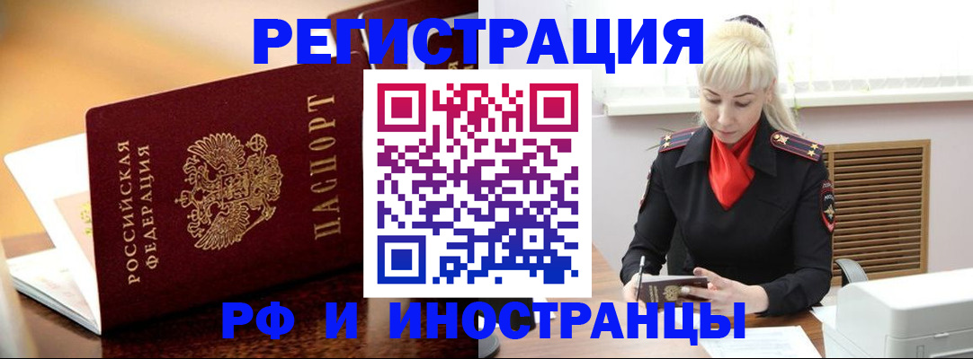 временная регистрация для всех в Дербенте