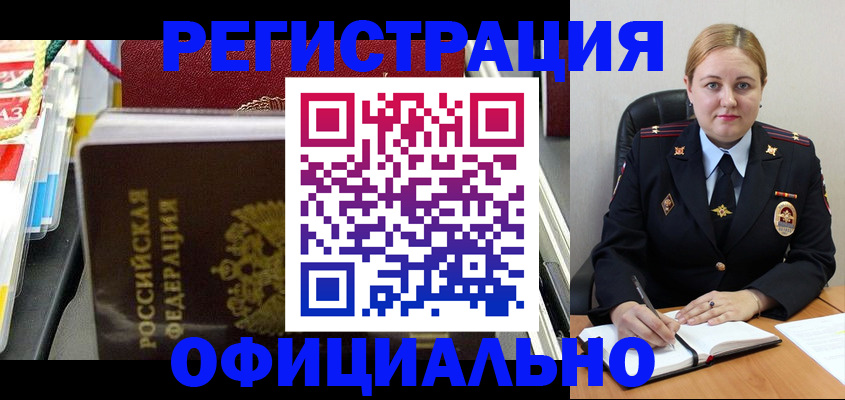 купить прописку в Дербенте