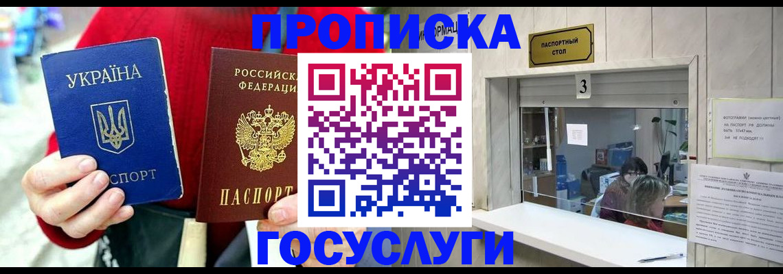 временная регистрация законно в Дербенте