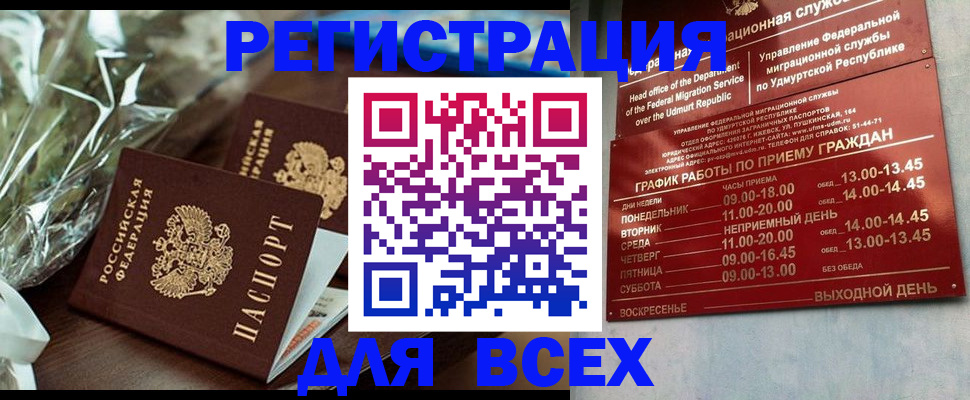 временная прописка в Дербенте