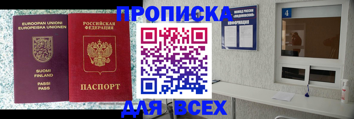 прописка для кредита в Дербенте